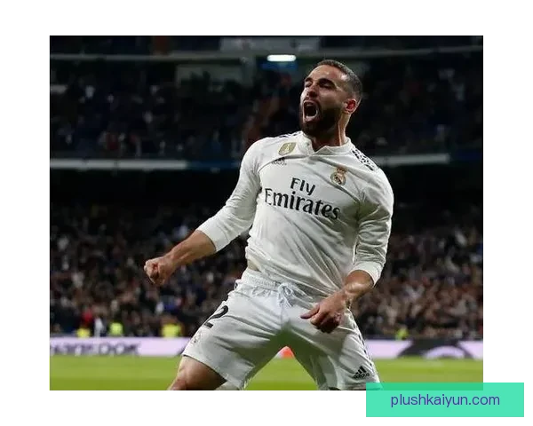 卡瓦哈尔在皇马的表现持续稳定，展现出应对压力的竞争力增强