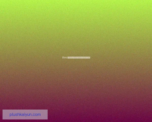 Vini 近期保持顶级状态的关键因素分析与展望